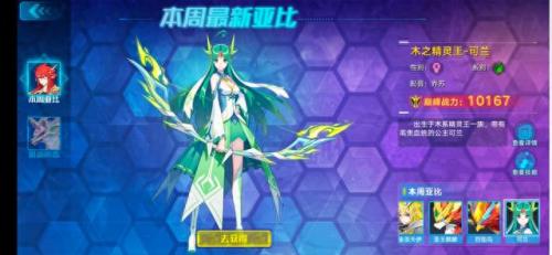 奥拉星夜王(奥拉星)插图3