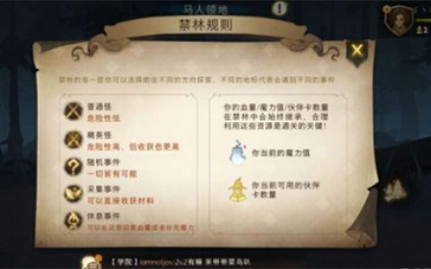 哈利波特魔法觉醒紫色禁林怎么过(哈利波特魔法觉醒禁林彩蛋)
