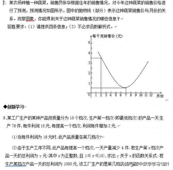 2次函数顶点式(2次函数顶点坐标公式)插图3
