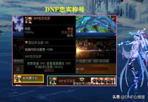 dnf最强称号(dnf最强称号排名)插图
