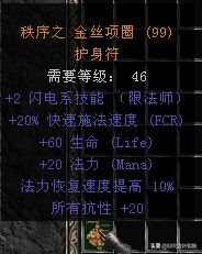 火炬之光2闪电法师技能加点(火炬之光2新版法师加点技能)插图4