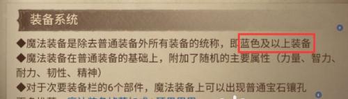 暗黑破坏神：不朽300级完美巅峰怎么加点(暗黑破坏神不朽巅峰加点说明)插图4