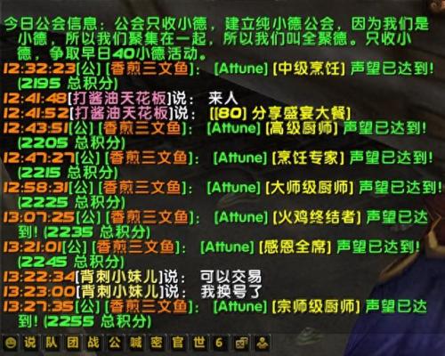 wow烹饪攻略(wow联盟烹饪攻略)插图14