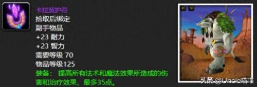 玛瑟里顿掉落(玛瑟里顿掉落一览表)插图6