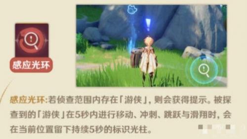 原神风行迷踪猎人抓人攻略(原神风行迷踪怎么玩萌新教学)插图1