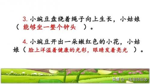 豌怎么组词-(豌可以怎么组词语)插图28