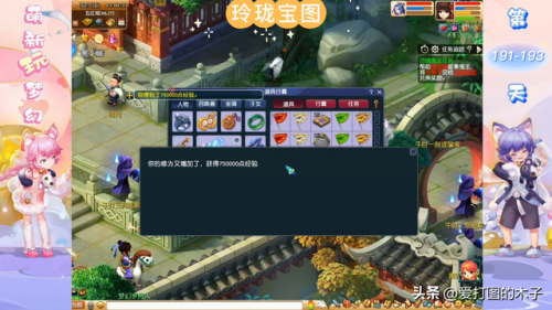 梦幻西游养生之道(梦幻西游养生之道在哪里学)插图3