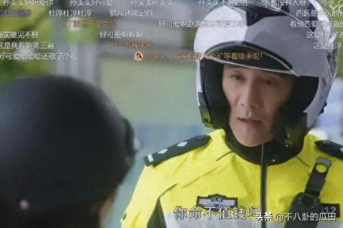 丑脸评分表(丑脸评分在哪里看)插图20