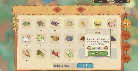 桃源深处有人家订单怎么完成(桃源深处有人家的仓库怎么扩充)插图