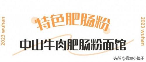 品牌肥肠馆排名前十(十大肥肠加盟店)插图7