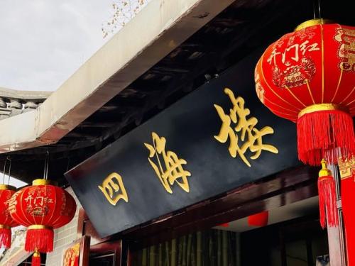 如皋好点饭店排名前十(如皋哪个饭店上档次)插图