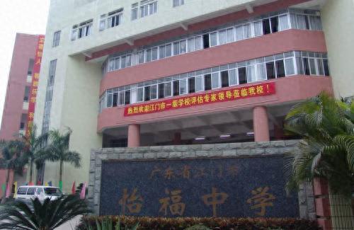 江门市区初中排名前十(江门蓬江区最好初中排名榜)插图3