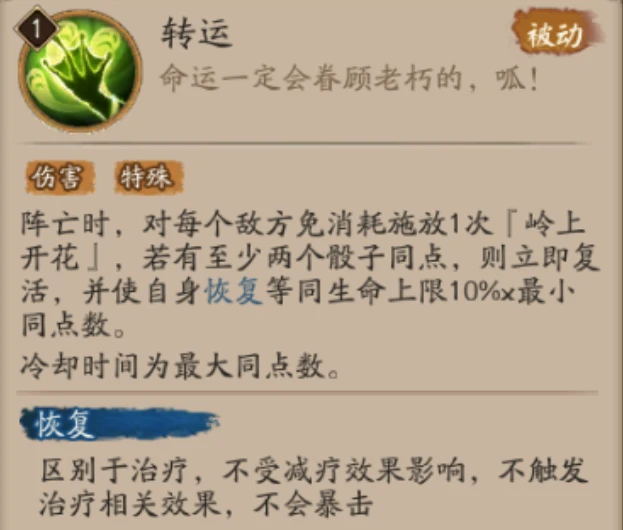 阴阳师彼岸花通关攻略(阴阳师彼岸花新手配队)插图2