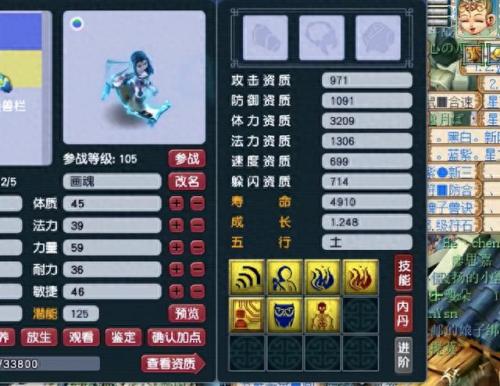梦幻西游手游炼妖排名前十(梦幻炼妖打书能挣钱吗)插图3