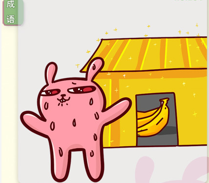 疯狂猜成语心投篮(疯狂猜成语头发的答案)插图4