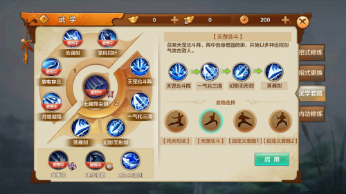 江湖小课堂之射雕英雄传各职业连招搭配(江湖都有什么职业)插图1