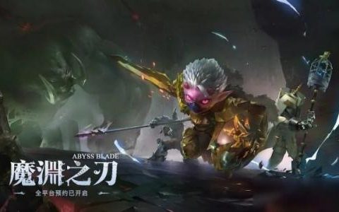 魔渊之刃6月14日密令是什么(魔渊之刃密令攻略)