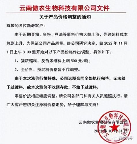 中国前十大名牌牛饲料排名(牛饲料品牌十大排名)插图79