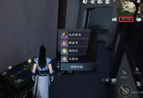 逆水寒手游平天门技能怎么学(平天门技能演示)插图4