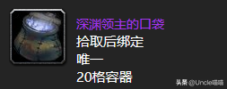 玛瑟里顿掉落(玛瑟里顿掉落一览表)插图7