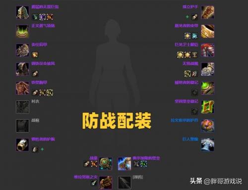 70级tbc5人副本掉落查询(70级tbc副本掉落查询器)插图4