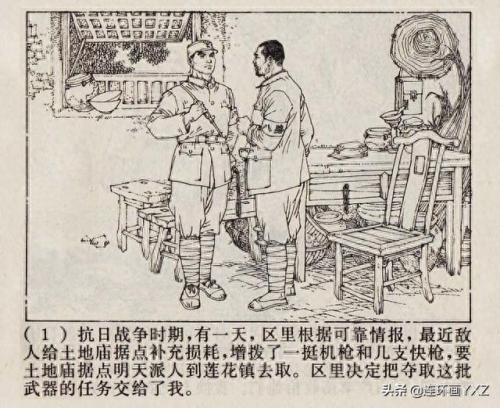 芦荡小英雄(电影芦荡小英雄)插图3