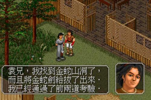 梦幻金庸群侠传隐藏(梦幻金庸群侠传3.4)插图7