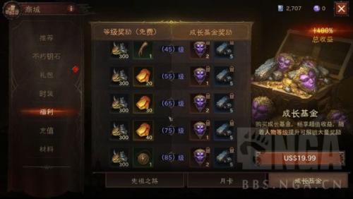 暗黑破坏神不朽0氪游玩建议(暗黑破坏神不朽 零氪玩家推荐)插图11