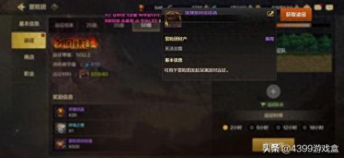 深渊派对邀请函(深渊派对邀请函怎么得)插图3