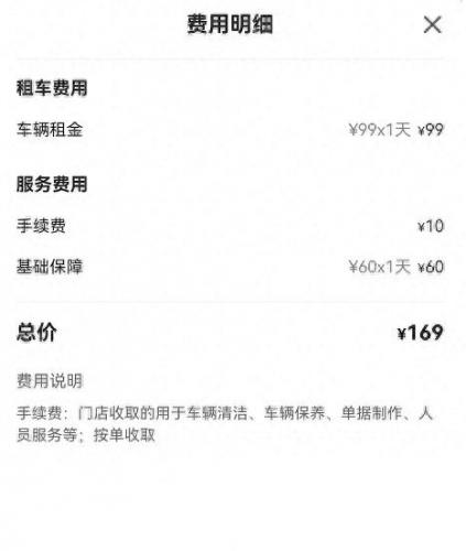 排名前十租车软件(租车过来人的忠告)插图3