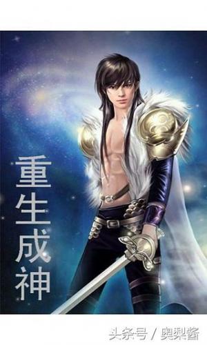 网游之北辰之星(网游小说主角北辰)插图6