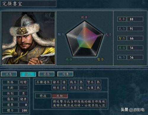 三国志11大神禁用玩法(三国志11)插图3