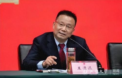 成都大学校长王清远(成都大学历任党委书记公示)插图