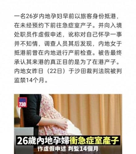 去香港生小孩(双非孕妇怎么赴港生子)插图