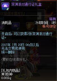 dnf女圣职者勋章选择(dnf女圣职者什么勋章好)插图27