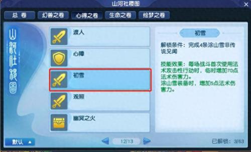 梦幻西游召唤兽技能(梦幻西游召唤兽技能表)插图5