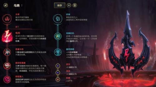 英雄联盟三刀流慎出装(慎出装金铲铲s9)插图15
