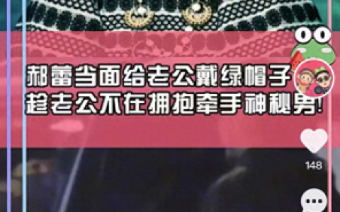 郝蕾老公(郝蕾的历任男友)