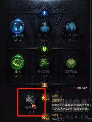 命运方舟体术流拳霸怎么加点(命运方舟拳霸没人玩吗)插图15