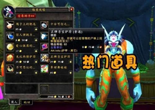 地精坐骑哪里买(乌龟服地精40级坐骑)插图