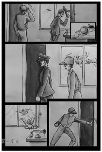 jm漫画战争与和平(爱的和平条约漫画)插图3