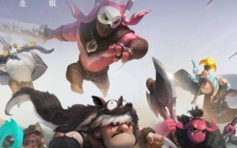 dota自走棋在哪玩(dota自走棋在哪里看)