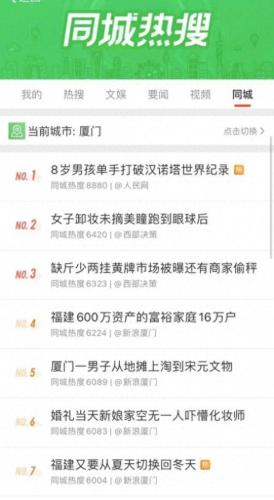 中学生游戏世界排名前十(十大游戏公司排名)插图8