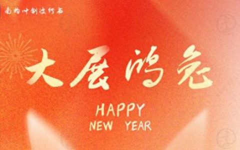 兔的谐音吉利成语(兔成语四字成语)