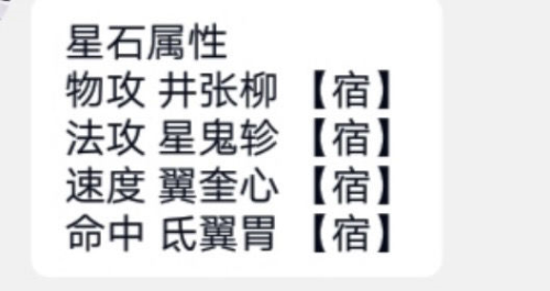 星元大陆怎么刷初始(星元大陆辛一怎么得)插图