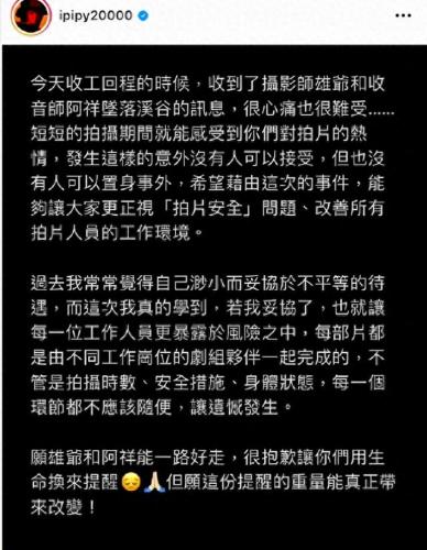 《初拥》剧方回应2人坠亡(电视剧男孩坠亡)插图6