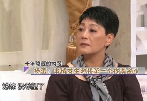 小品演员杨蕾(要公仔的小品演员是谁)插图28