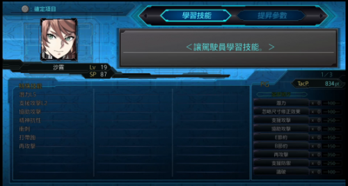 机战z三部曲(机战z再世隐藏机体)插图5