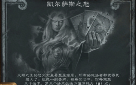 炉石传说 乱斗模式(炉石传说本期乱斗模式)