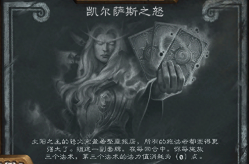 炉石传说 乱斗模式(炉石传说本期乱斗模式)插图